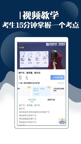 主管护师考试宝典第3张手机截图