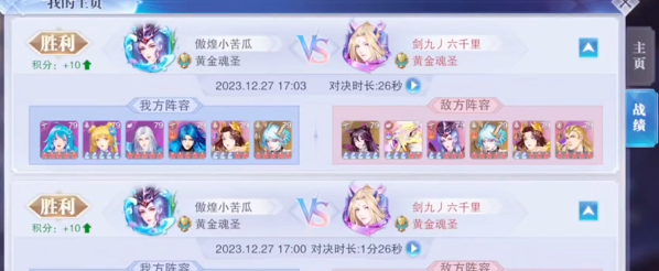 斗罗大陆魂师怎么排位