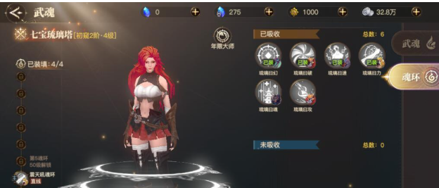 斗罗大陆秒伤怎么提升