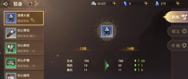 斗罗大陆秒伤怎么提升