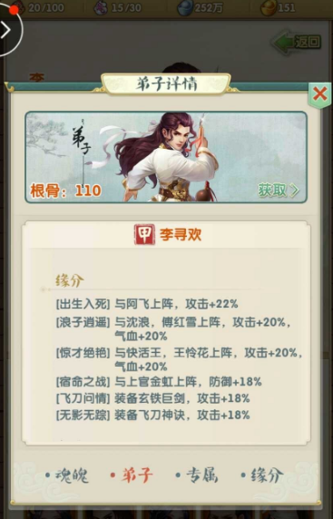大掌门神龙教主需要多少元宝