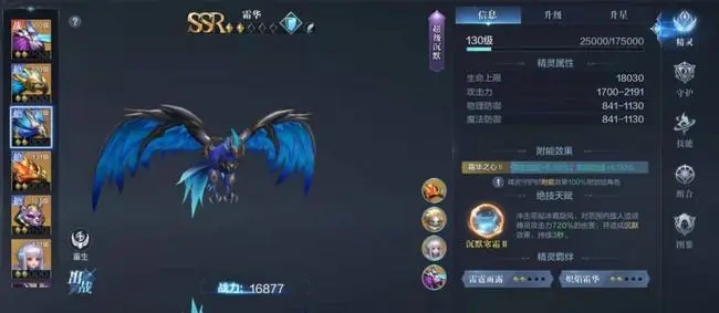 全民奇迹2第二套铭文怎么开启