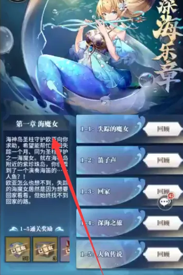 斗罗大陆斗魂觉醒深海乐章怎么玩