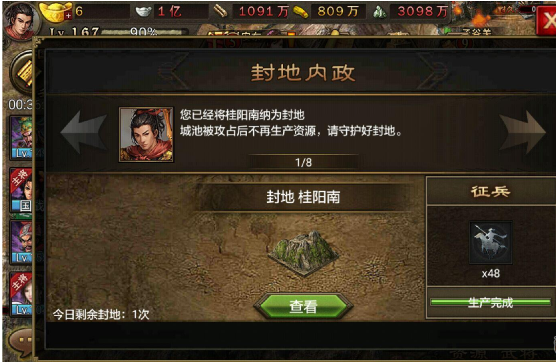 攻城掠地三军令怎么用