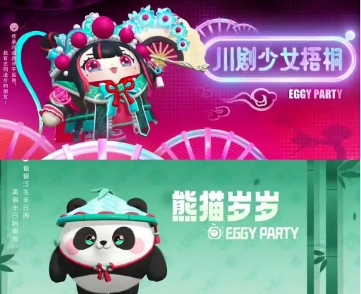 蛋仔派对蜀风川韵怎么转送