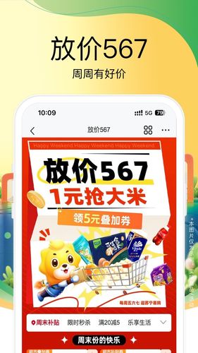 苏宁易购软件封面