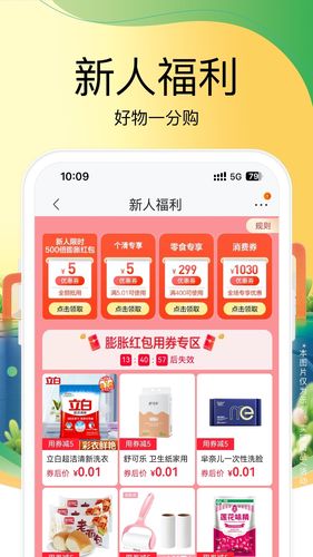 苏宁易购软件封面