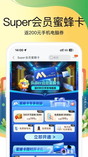 苏宁易购软件封面