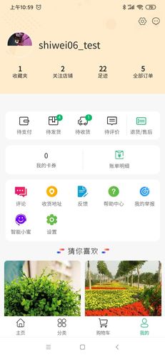 卉易购第4张手机截图