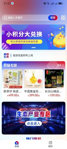 剧易购软件封面