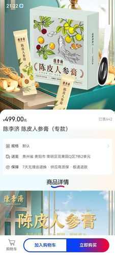 剧易购软件封面