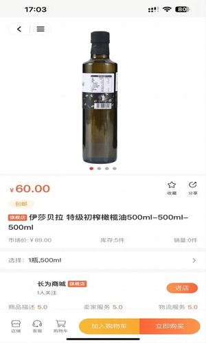 长为易购软件封面