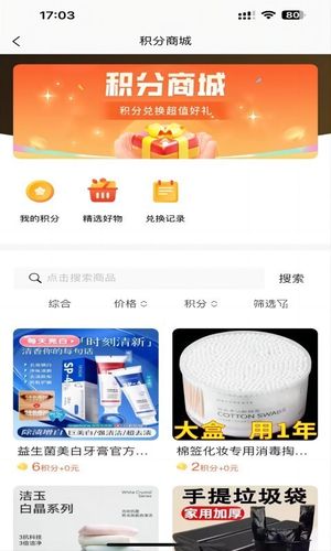 长为易购软件封面