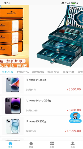 金优易购软件封面