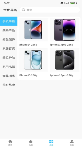 金优易购软件封面