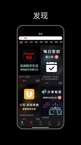 优卡软件封面