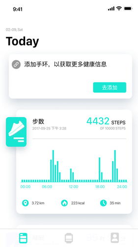 Da Fit第2张手机截图