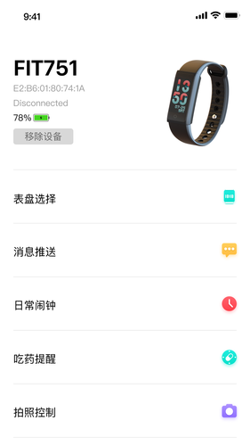 Da Fit第3张手机截图
