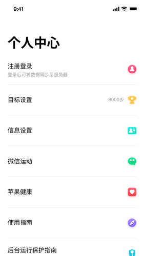 Da Fit第4张手机截图