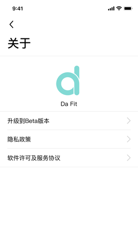 Da Fit第5张手机截图