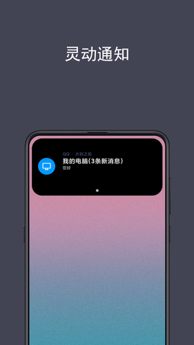 光氪灵动软件封面