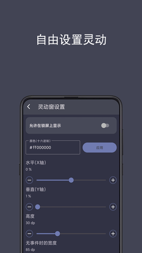 光氪灵动软件封面