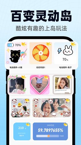 灵动小组件软件封面