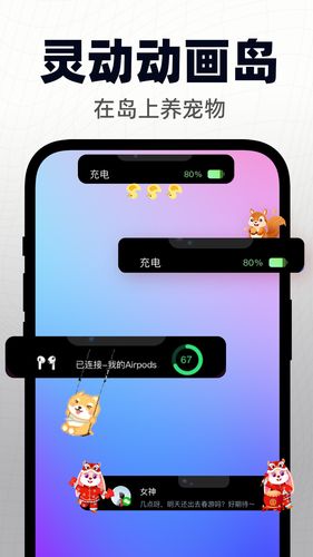 灵动小组件软件封面