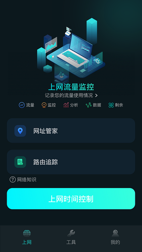 比特精灵软件封面