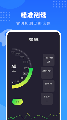 比特彗星软件封面