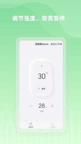 纳瑞维Nerivio软件封面