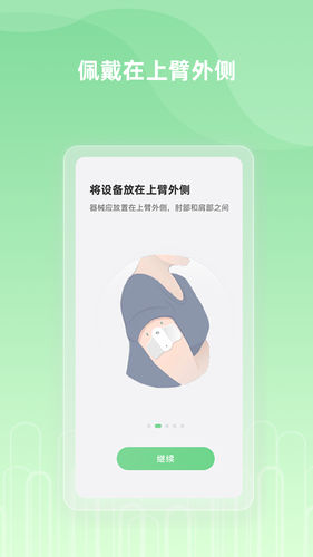 纳瑞维Nerivio软件封面