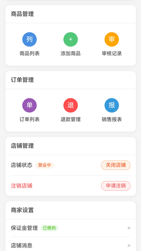 才仕考软件封面
