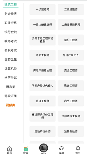 才仕考软件封面