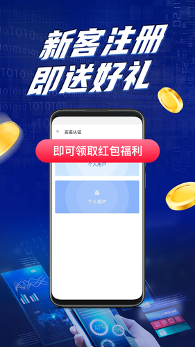 金掌易联软件封面