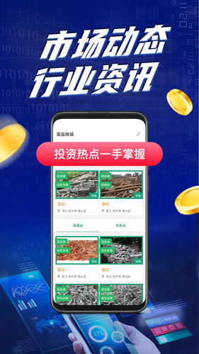 金掌易联软件封面