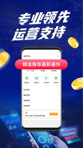 金掌易联软件封面