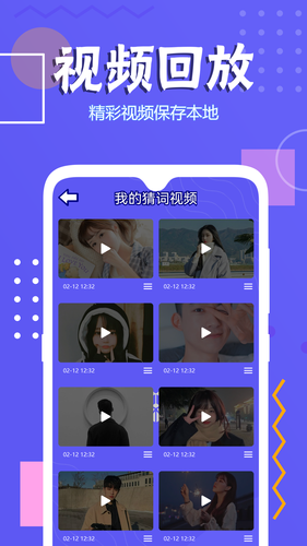 你说我猜软件封面