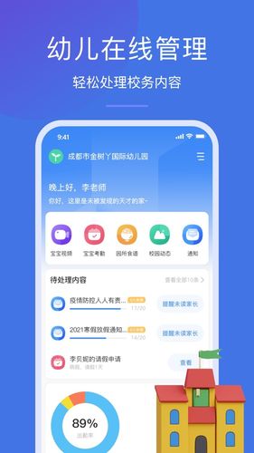 金树丫园丁版软件封面