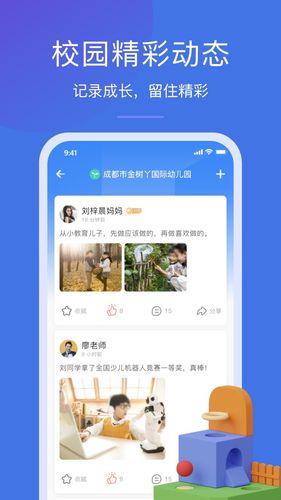 金树丫园丁版软件封面