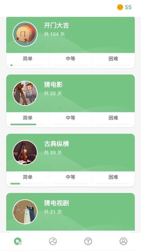 我猜我猜软件封面