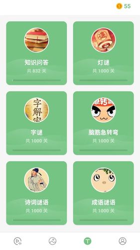 我猜我猜软件封面