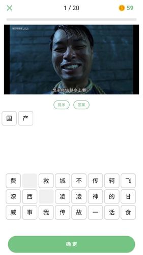 我猜我猜软件封面