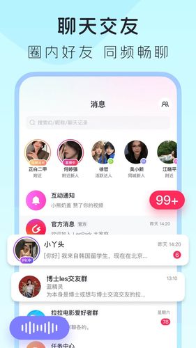LesPark软件封面