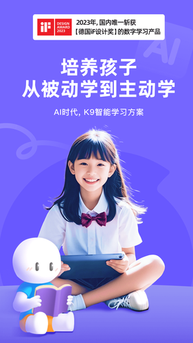 海豚AI学软件封面