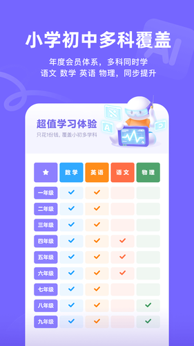 海豚AI学软件封面