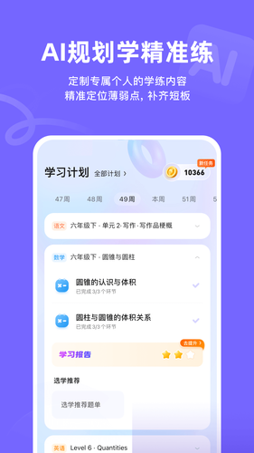 海豚AI学软件封面