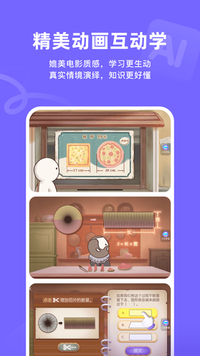 海豚AI学软件封面