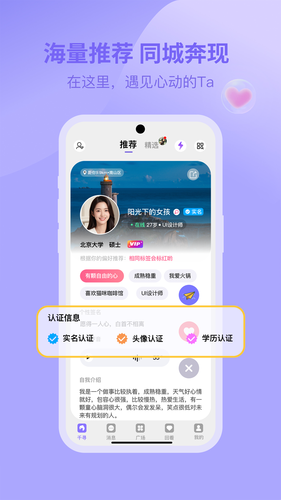 千寻之恋软件封面