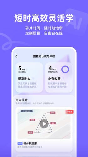 海豚AI学软件封面